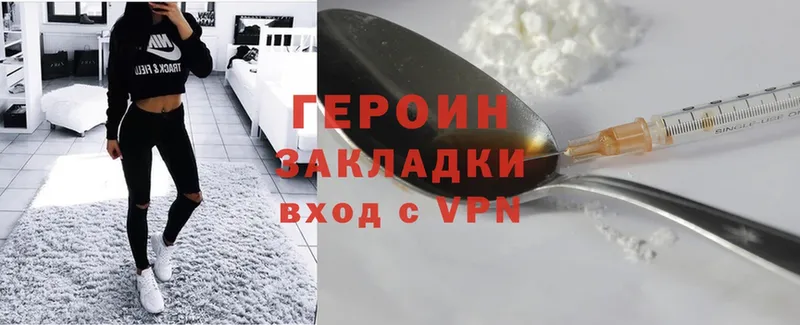 ГЕРОИН Heroin  Богучар 