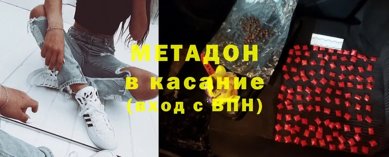 Метадон methadone  где продают   Богучар 